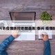 泰兴市疫情防控地图最新:泰兴 疫情防控