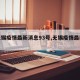 【无锡疫情最新消息93号,无锡疫情最新通告】