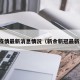 余新疫情最新消息情况（新余新冠最新消息）