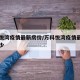 万科悦湾疫情最新房价/万科悦湾疫情最新房价多少