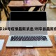 利辛28号疫情最新消息/利辛县最新疫情