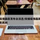 安顺疫情最新发布会消息/安顺疫情最新发布会消息新闻