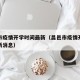 昌邑市疫情开学时间最新（昌邑市疫情开学时间最新消息）