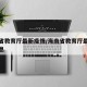 海南省教育厅最新疫情/海南省教育厅最新疫情消息