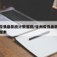 徐州疫情最新统计数据图/徐州疫情最新统计数据图表